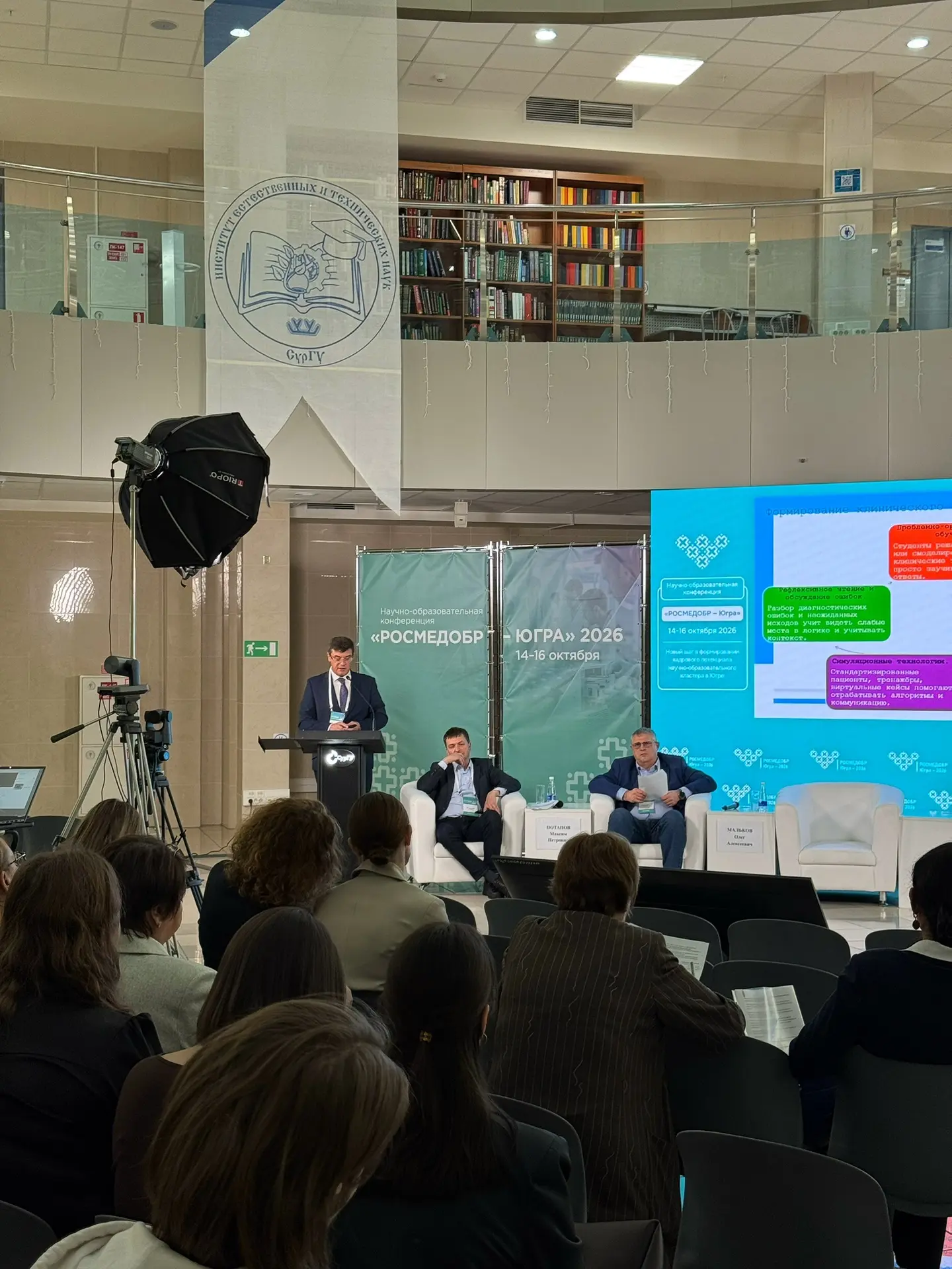 После панельной дискуссии стартовала работа секции о симуляционном обучении, практико-о...