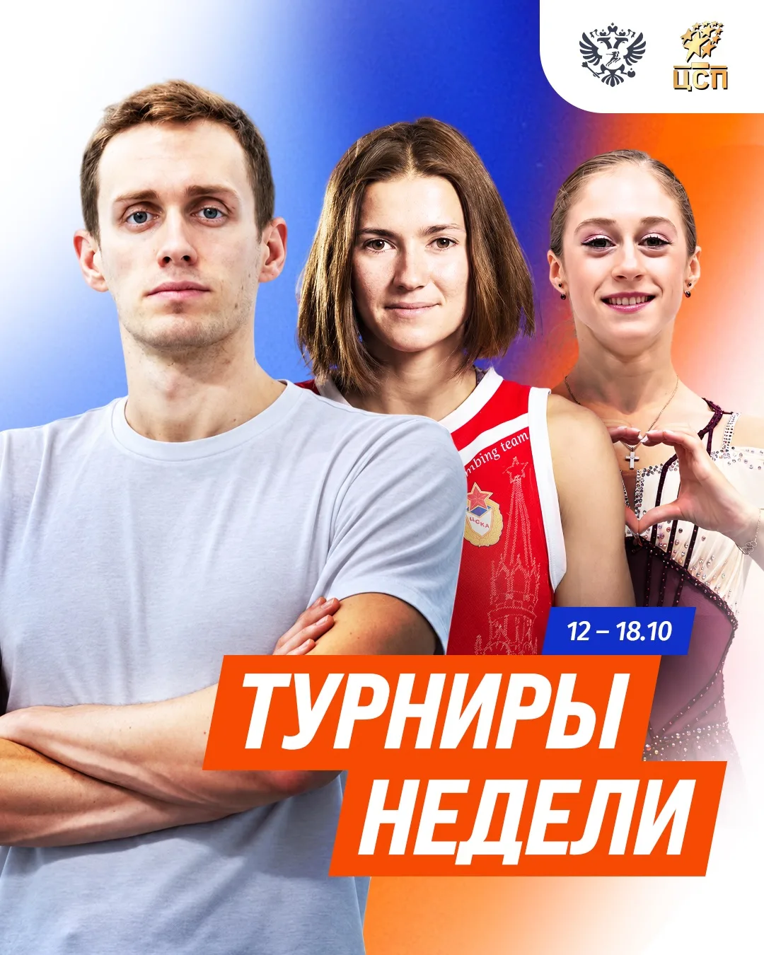 Будете смотреть наше расписание турниров на неделю? 😏