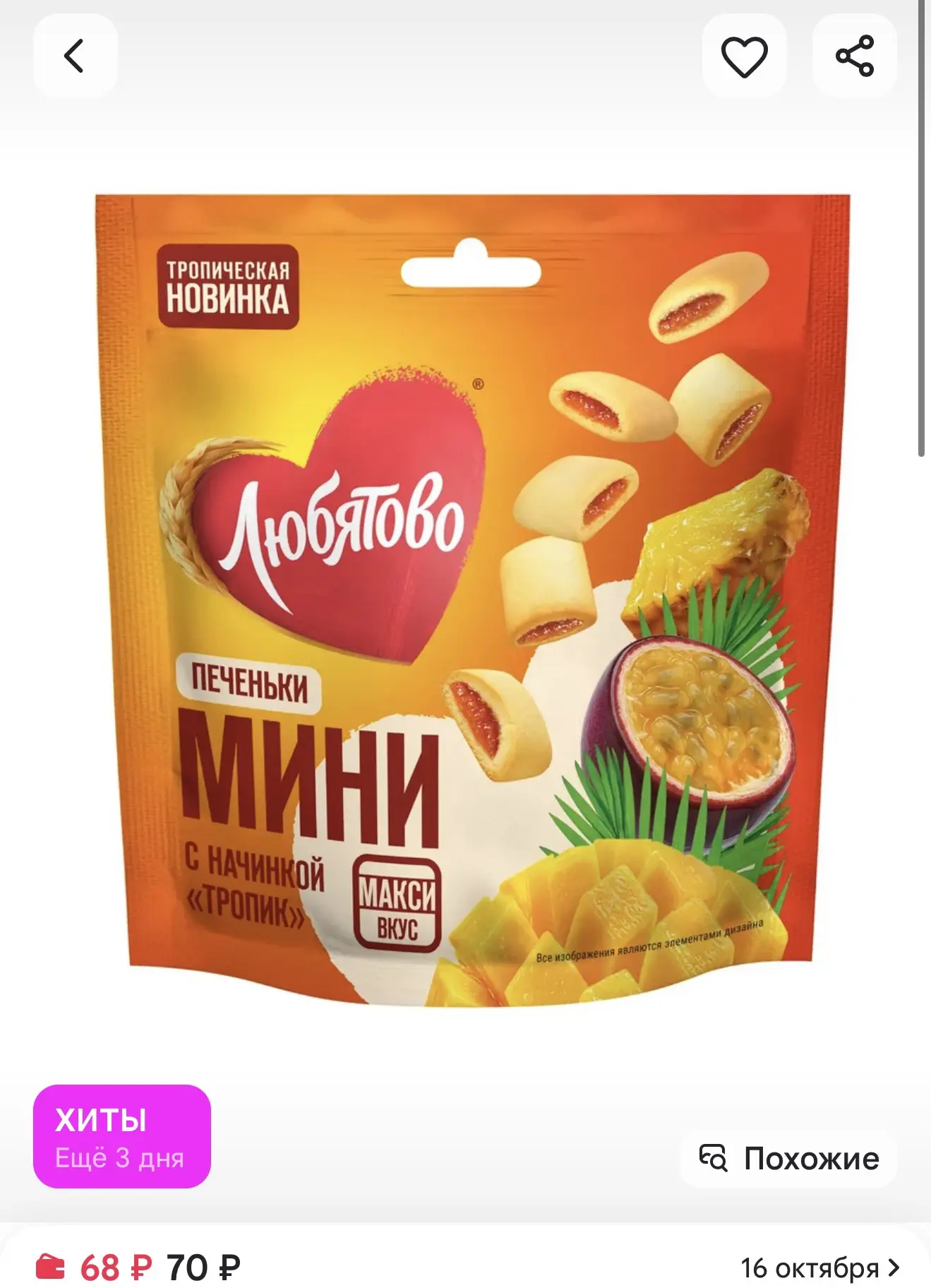 Мини-печенье 🍪