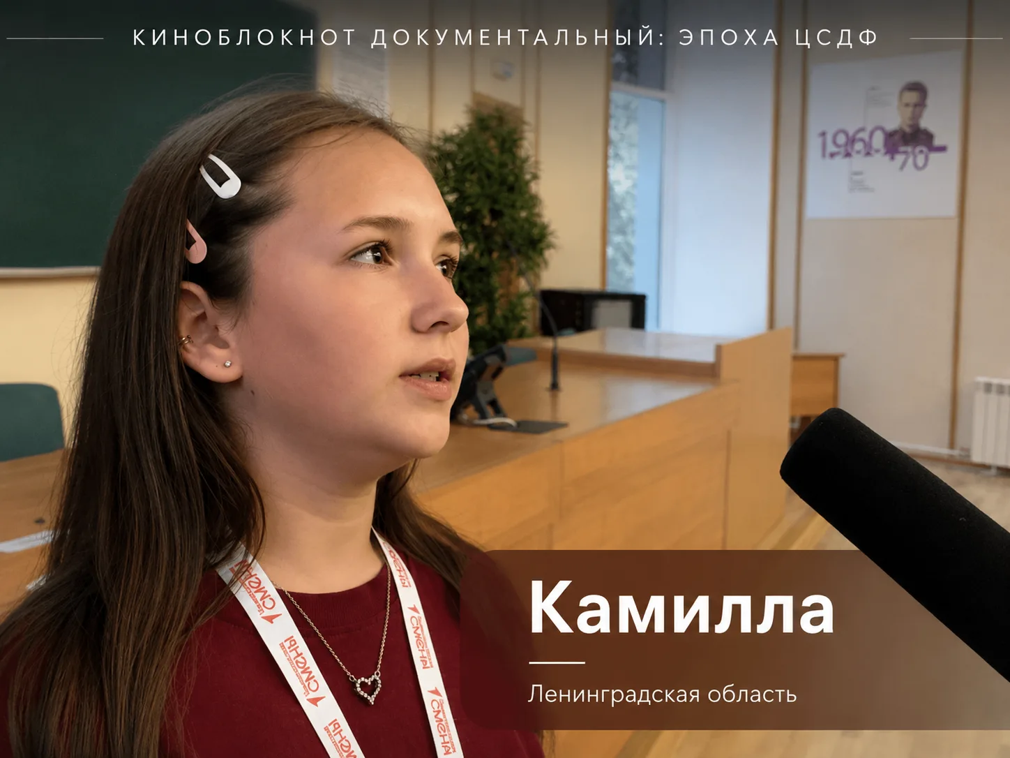 Камилла (Ленинградская область):