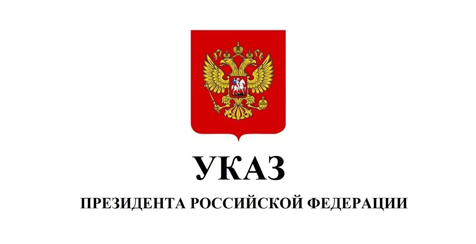 Назначение судей арбитражных судов, входящих в Восточно-Сибирский судебный округ