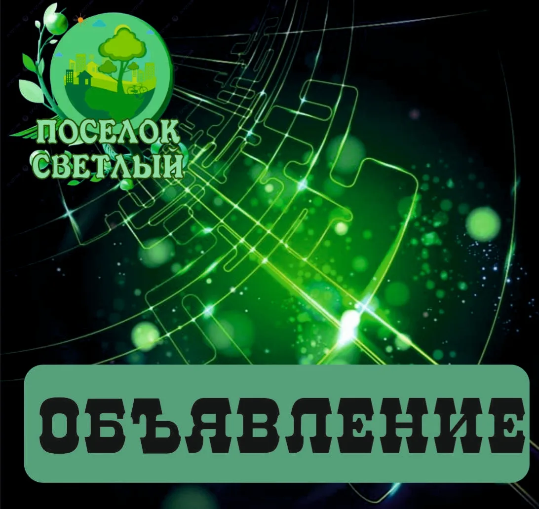 ✨18 октября приглашаем желающих принять участие в акции "Ходи, Россия!"
