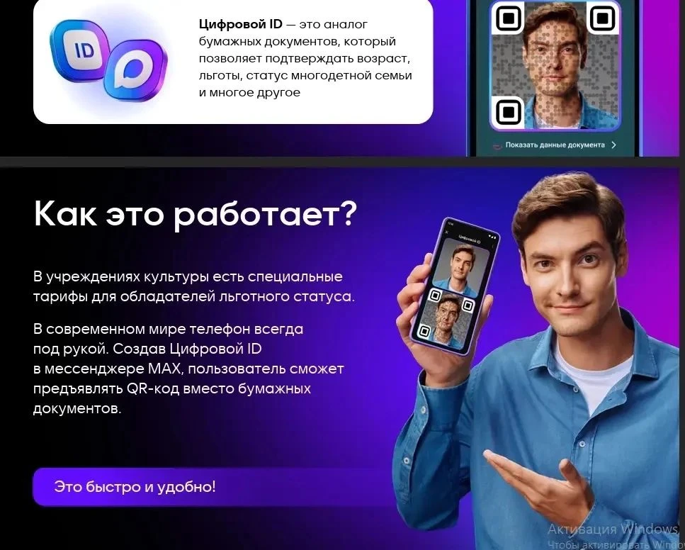 📲Подтвердить статус участника СВО теперь можно с помощью QR-кода на Госуслугах!