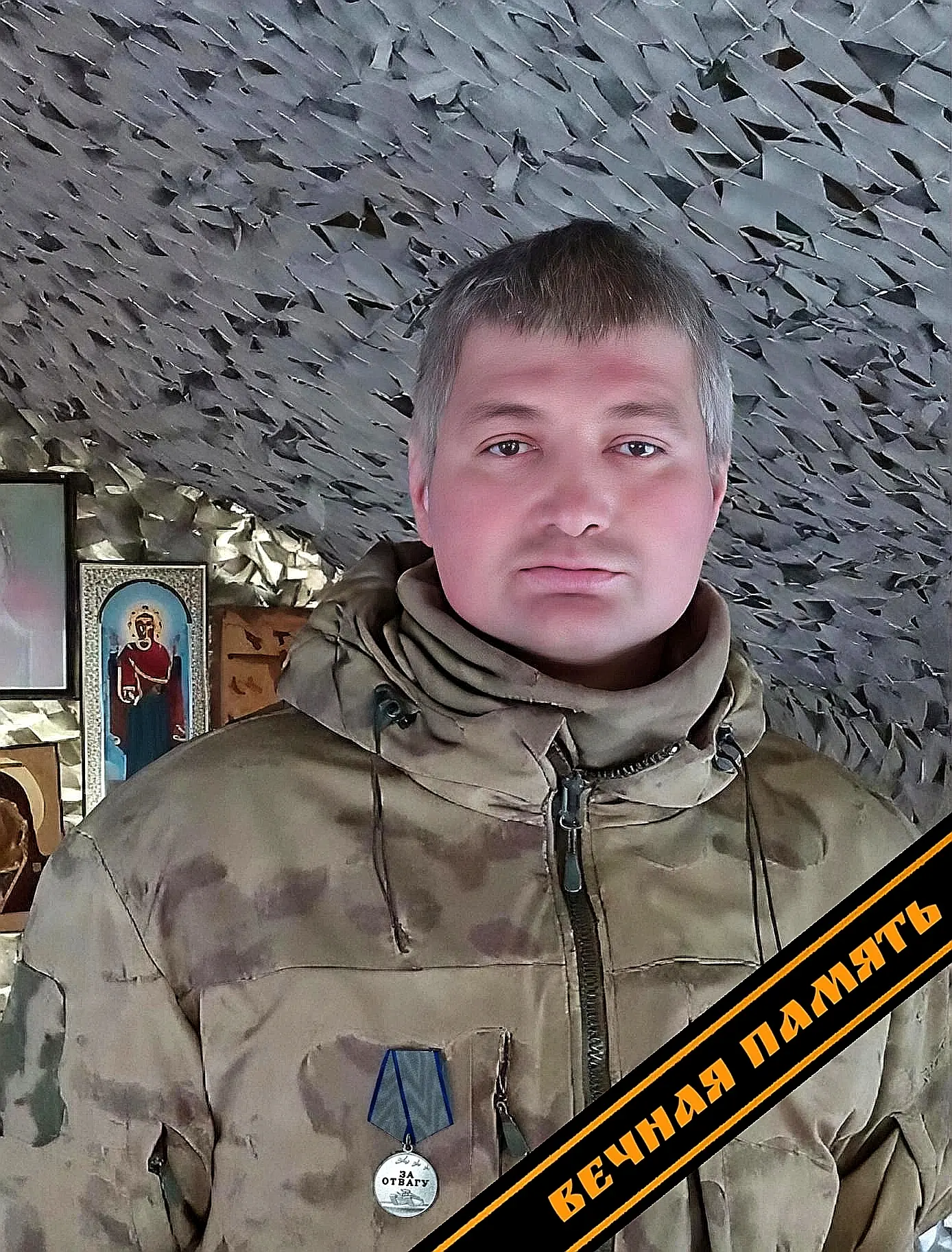 С глубокой болью сообщаем, что при исполнении воинского долга в ходе специальной военно...