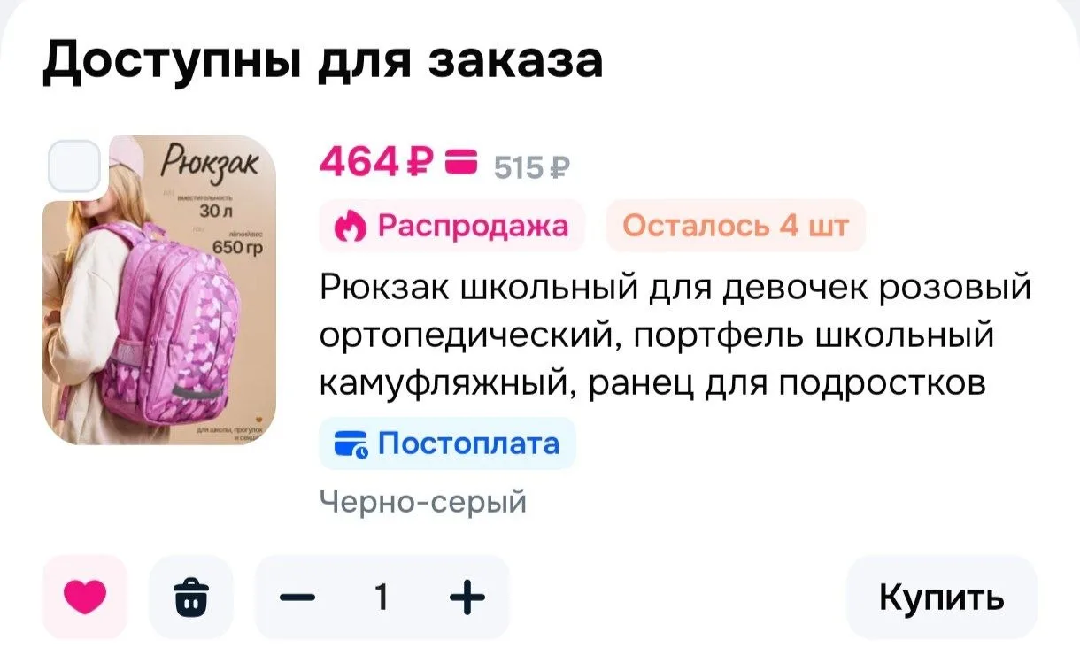 🚀 Ozon
