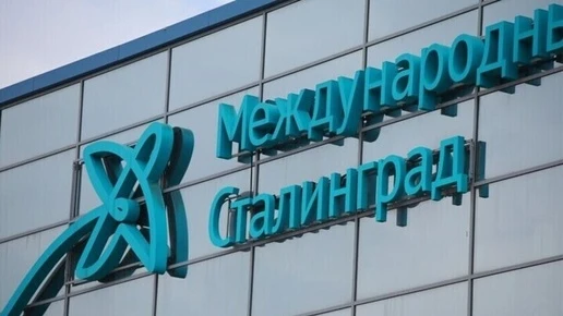 Два московских авиарейса задерживаются в Волгограде вечером 12 октября