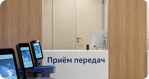 Приём передач