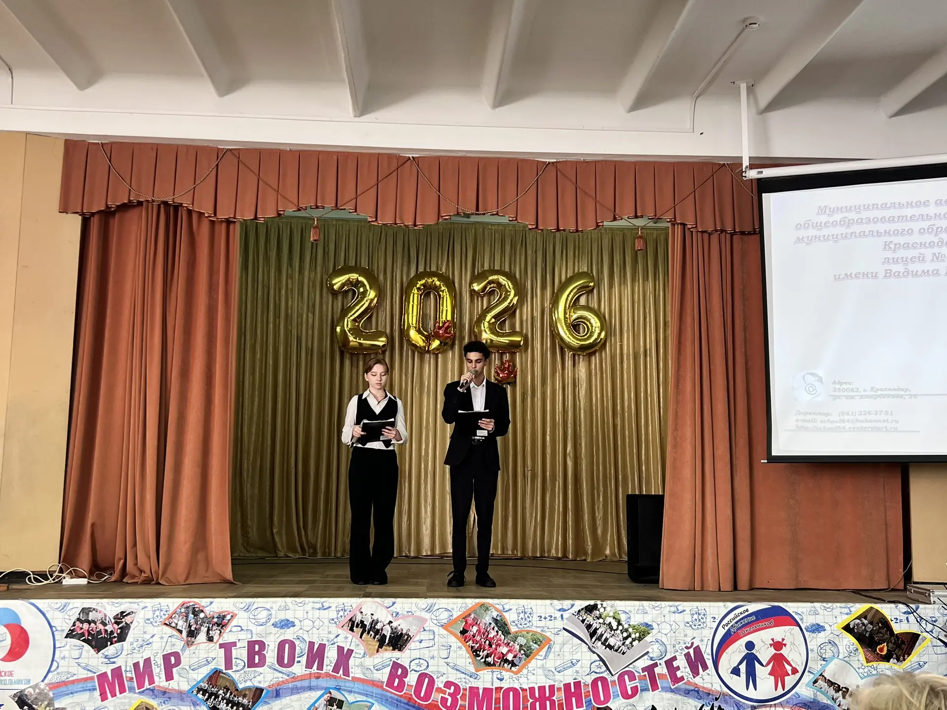 🎉 Посвящение в лицеисты — новый этап, новые возможности! 🎓