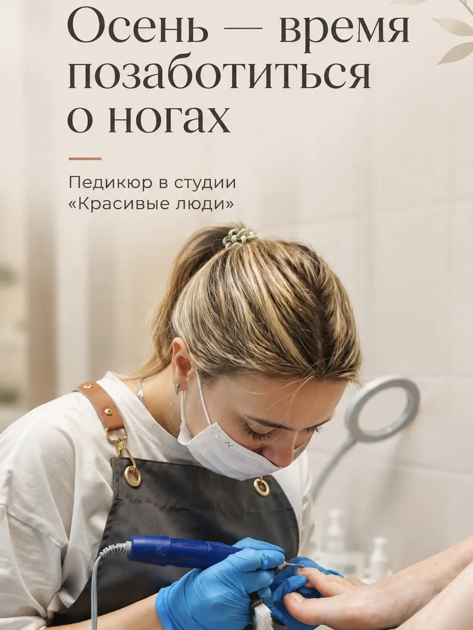 Осень - время позаботиться о ногах 🍂🦶