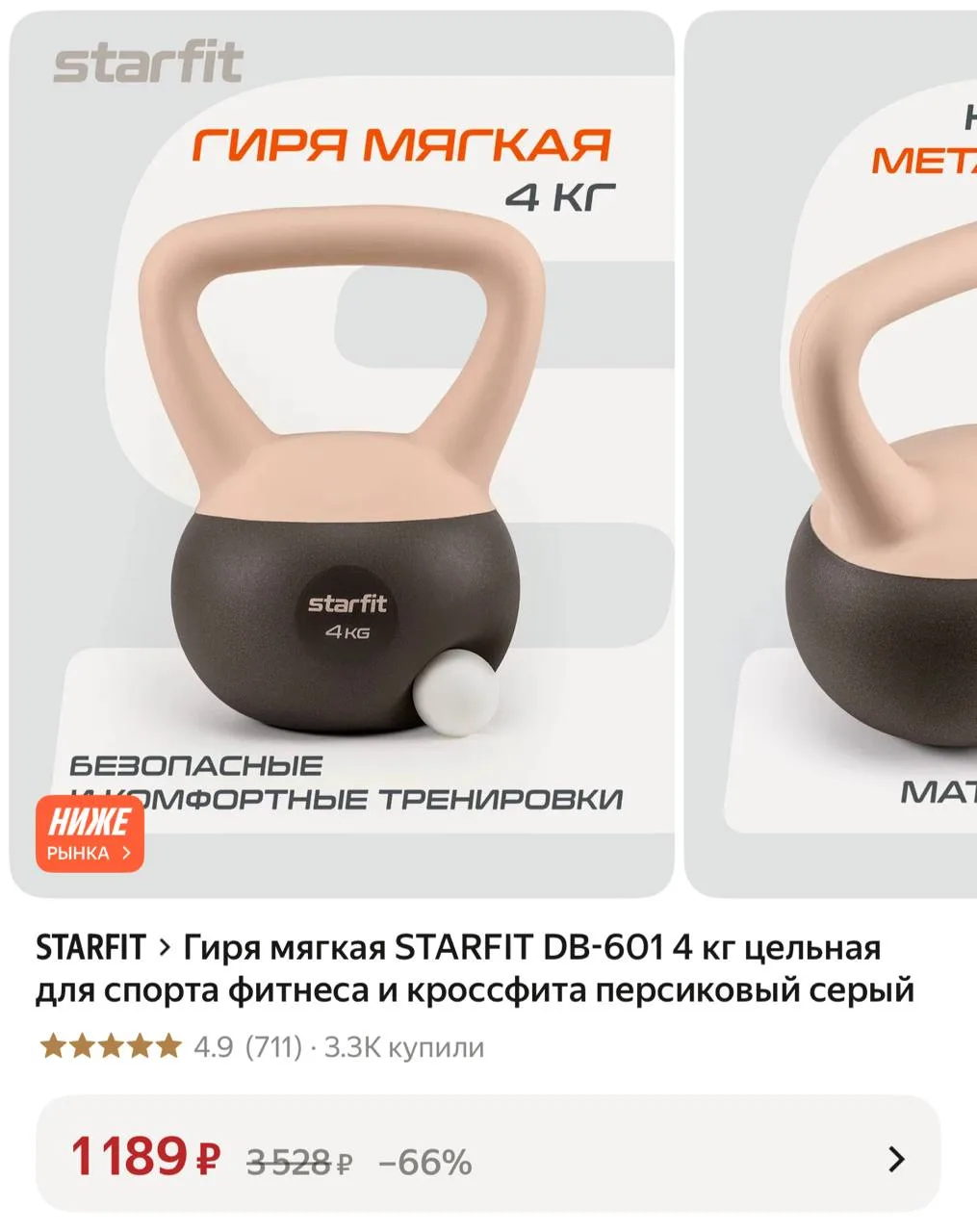 🤩 ХВАТАЕМ. МЯГКИЙ НИЗ, ДЛЯ КВАРТИРЫ ТОП ВАРИАНТ