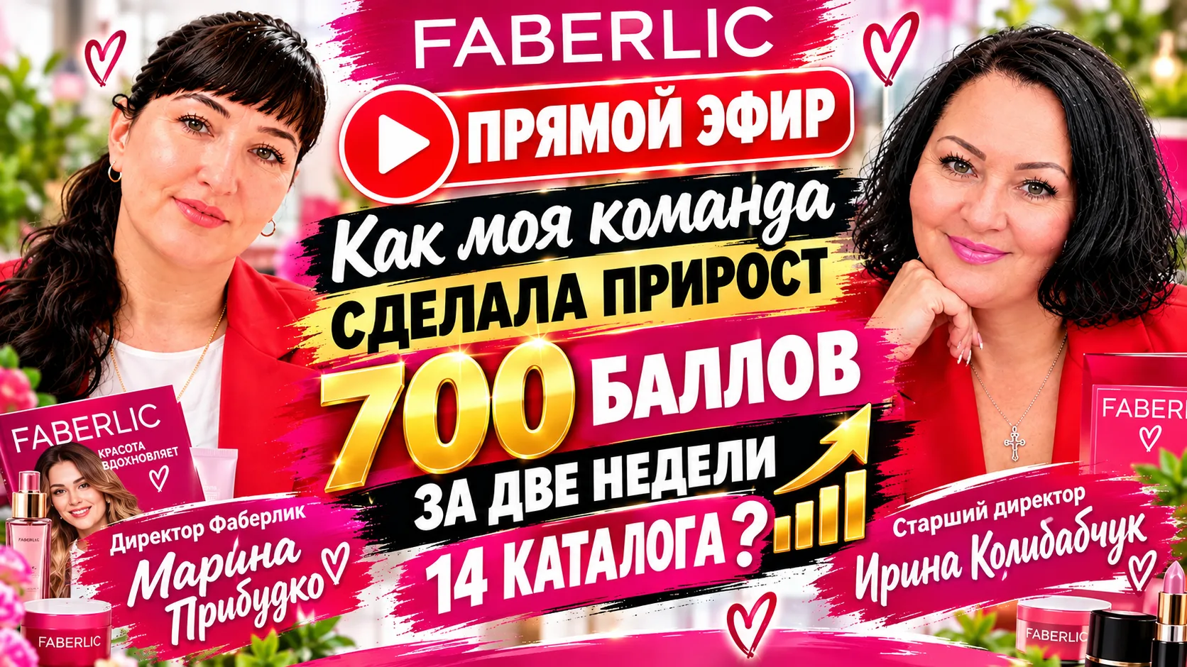 ГОТОВА ЗАПИСЬ ПРЯМОГО ЭФИРА.