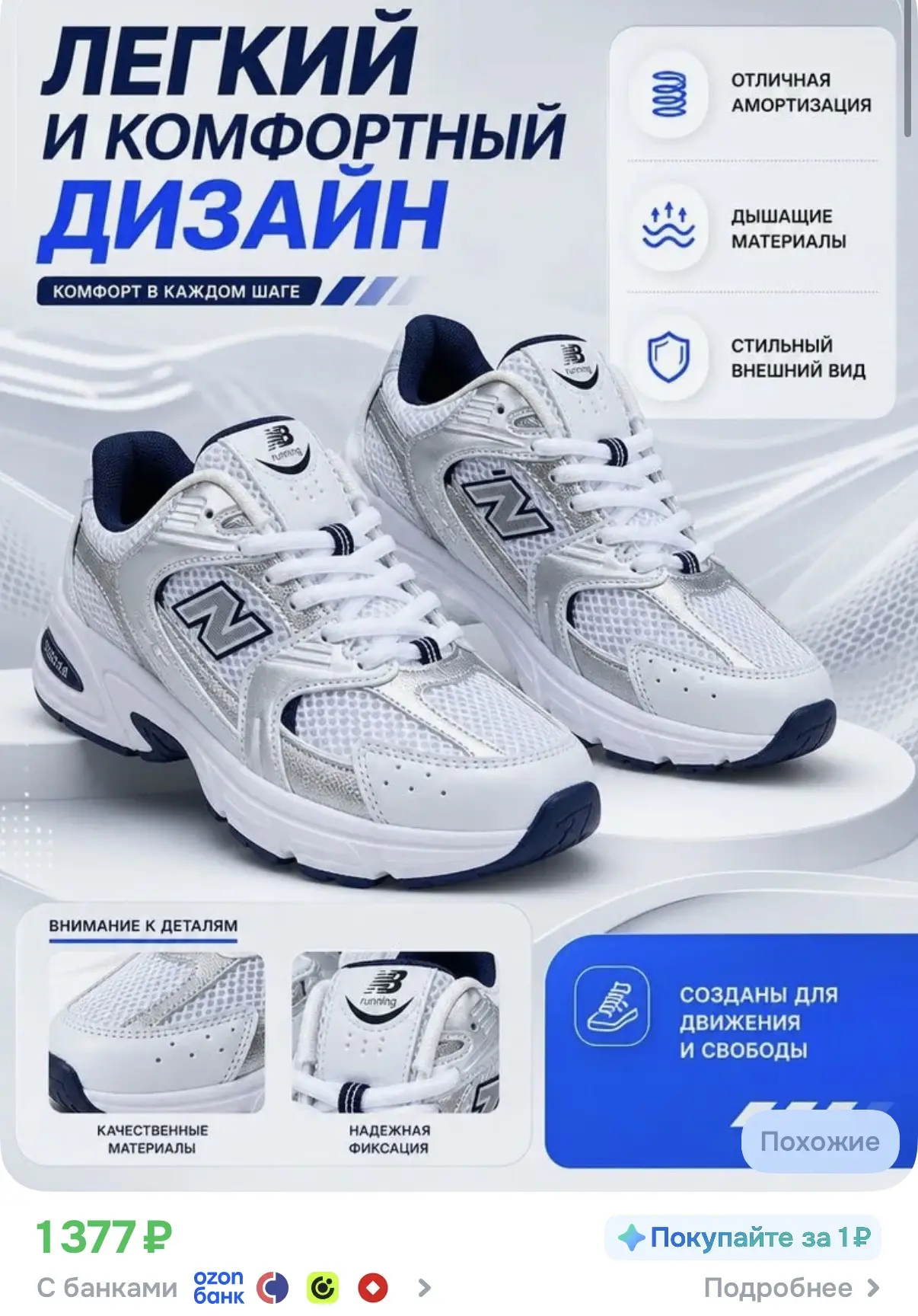 Кроссовки