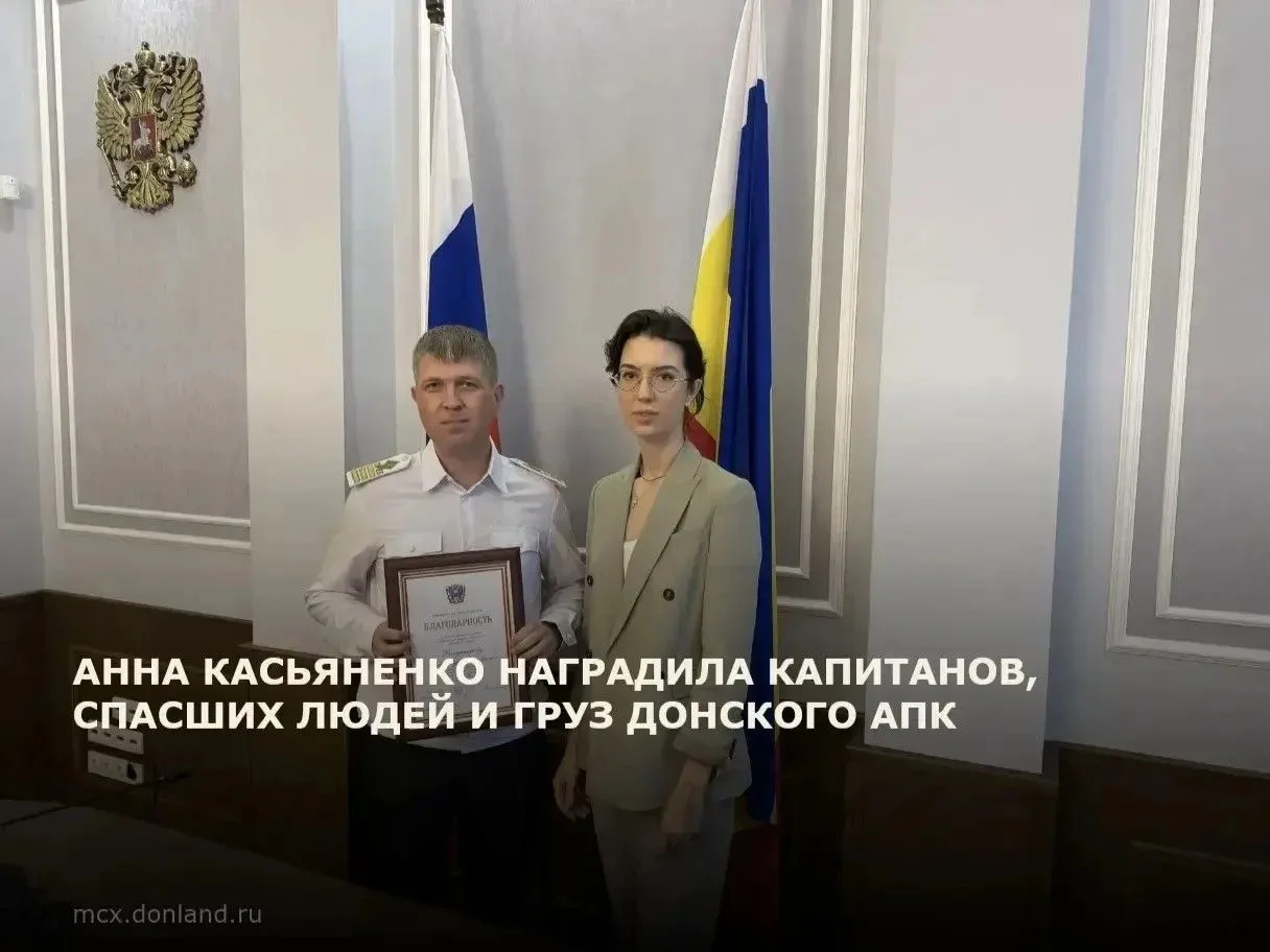Замгубернатора Ростовской области — министр сельского хозяйства и продовольствия Анна К...