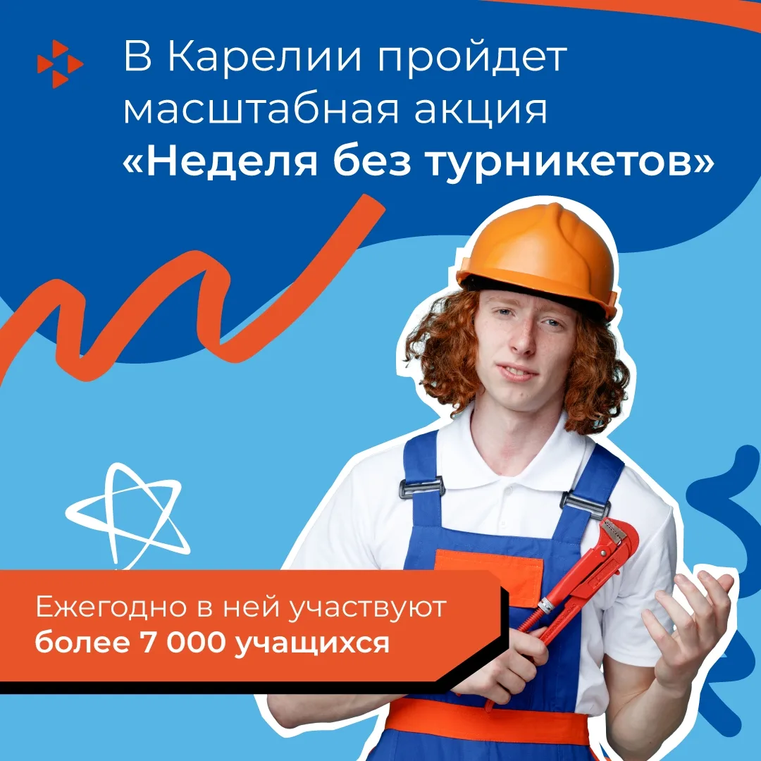 «Неделя без турникетов» в Карелии: школьники и студенты смогут изнутри увидеть, как раб...