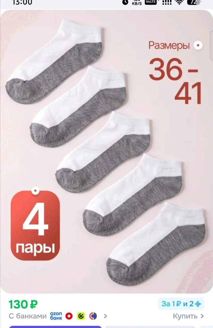 https://ozon.ru/p/o8688240