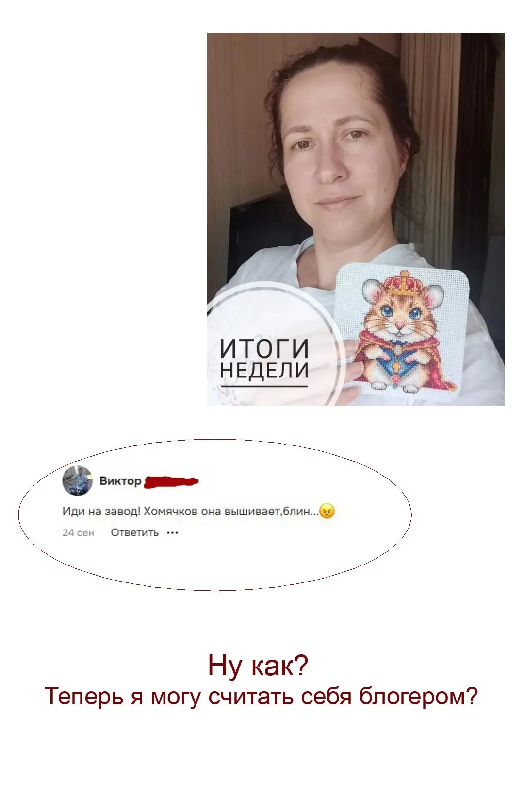 Один мимо проходящий мужчина на завод меня послал в комментариях 🥸