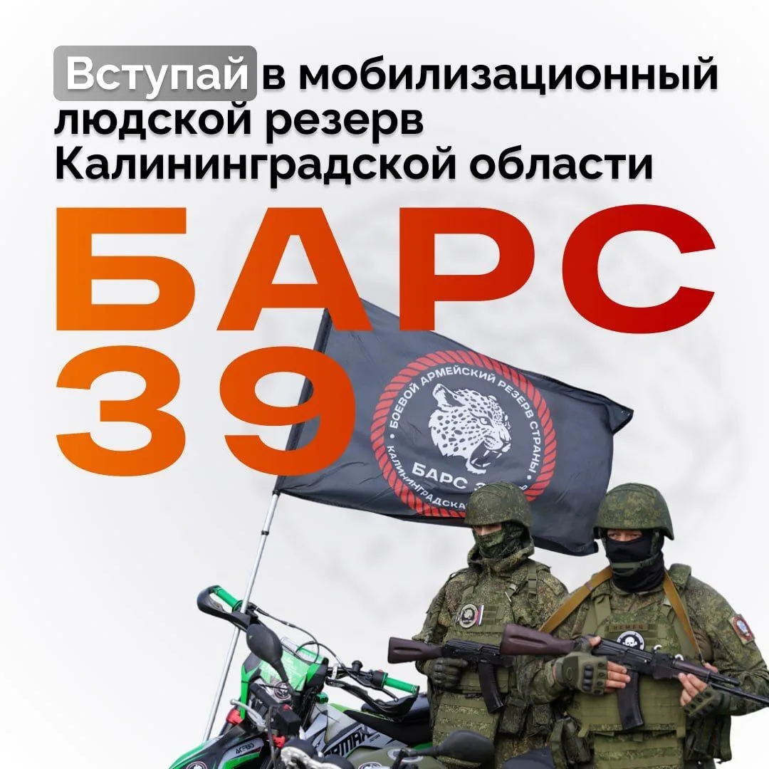Жители региона могут поступить в мобилизационный резерв. Гарантируем: