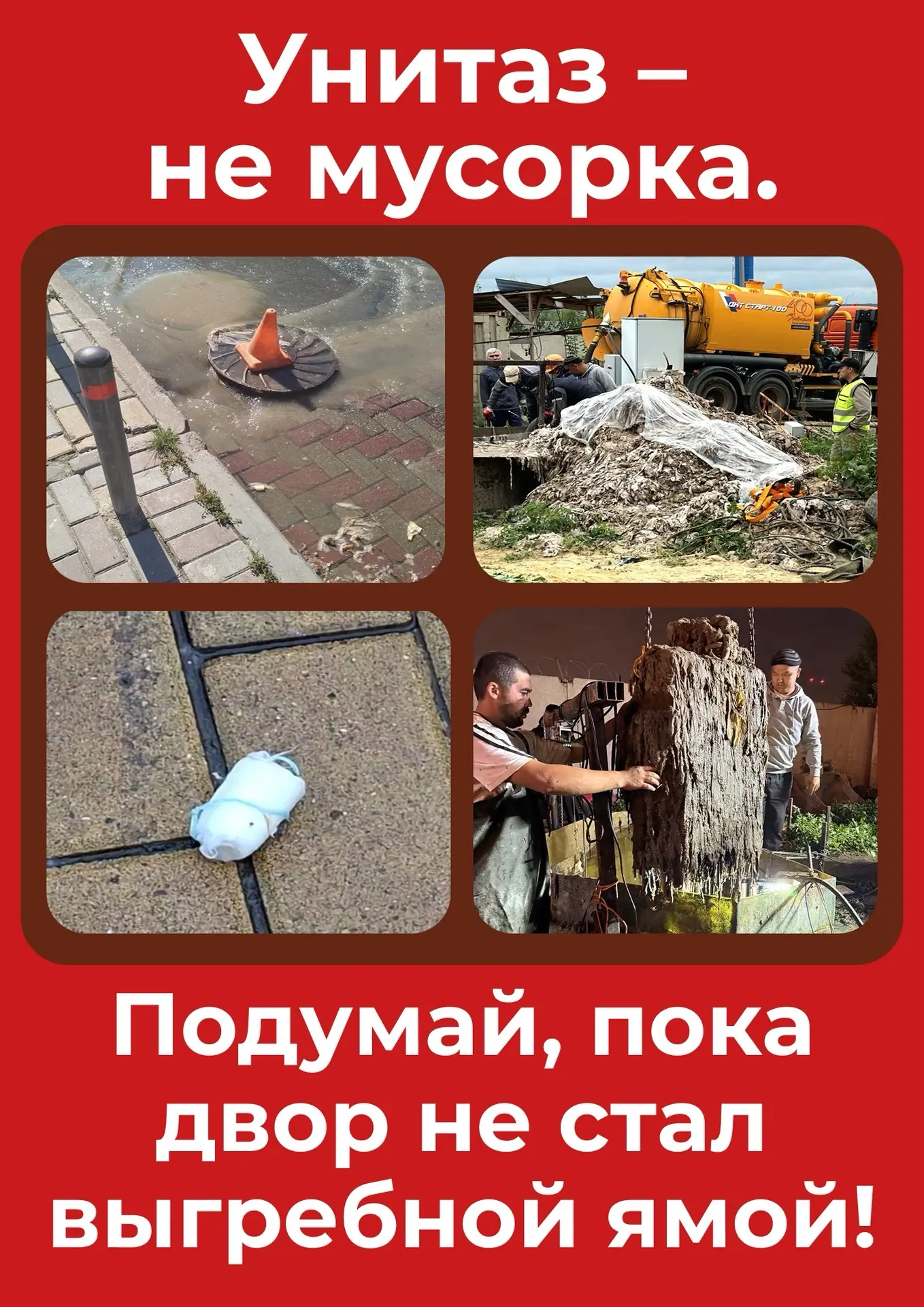 ❗️Дорогие жители городского округа!