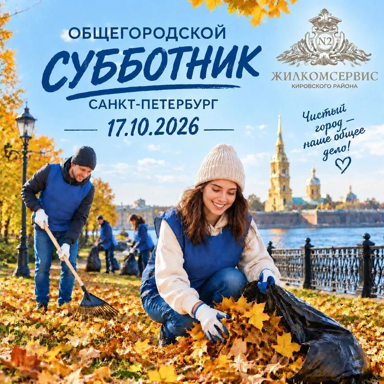 🆕Уважаемые жители Кировского района!