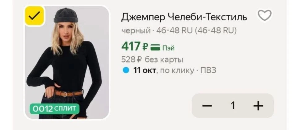 Джемпер