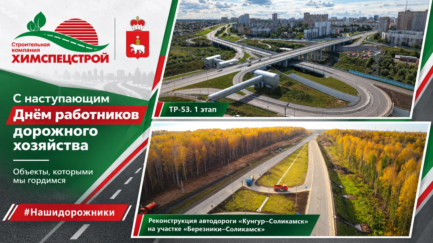✨ Объекты, которыми мы гордимся! ✨