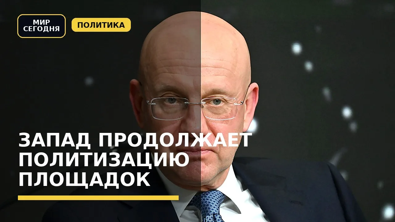 Запад продолжает политизацию площадок ООН, заявил Алимов