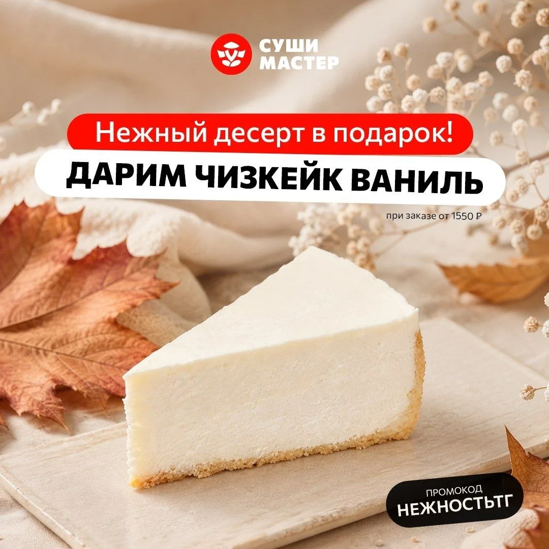 Оставили место для десерта? Правильно сделали! 😉