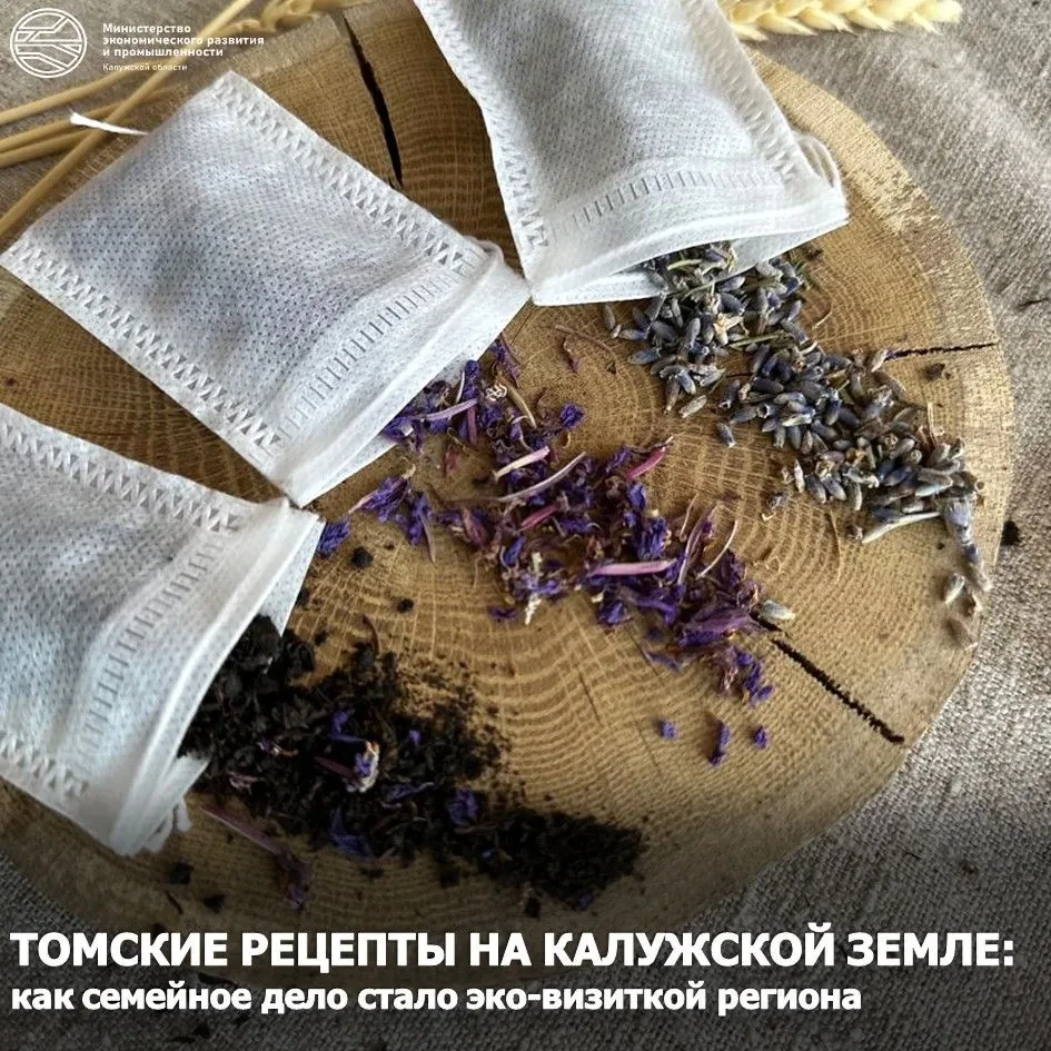 🍃 Калужскую область представили на «ЭкоГородЭкспо 2026»