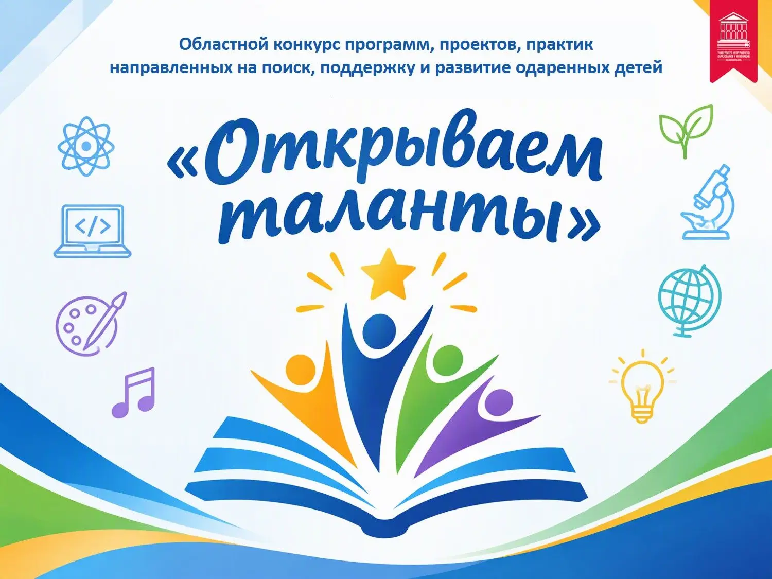 КОНКУРС