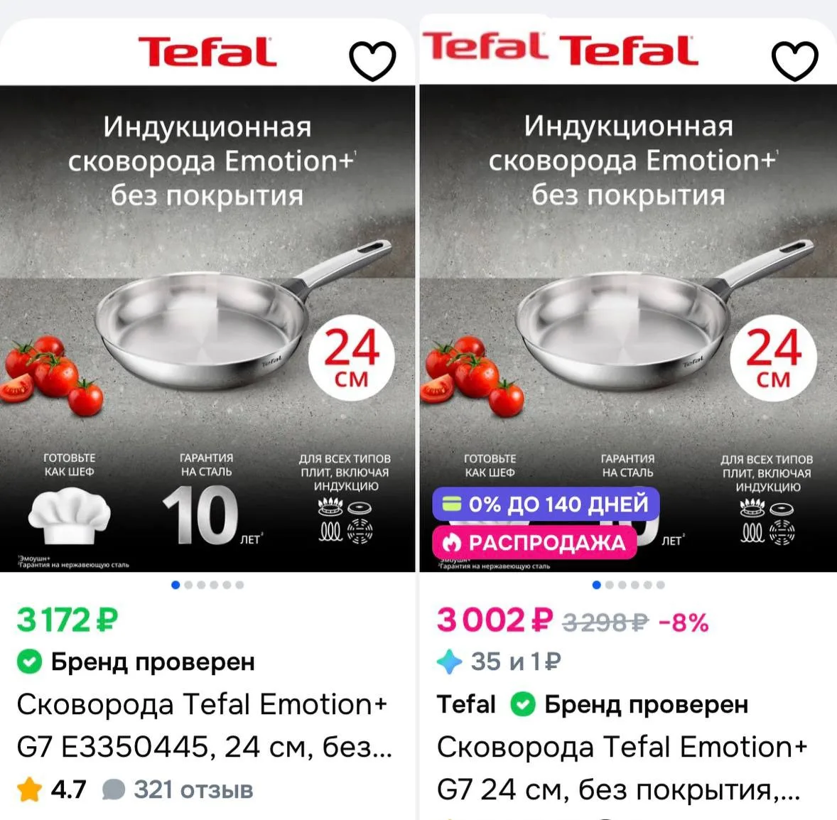 На Озон цена 👆🏻