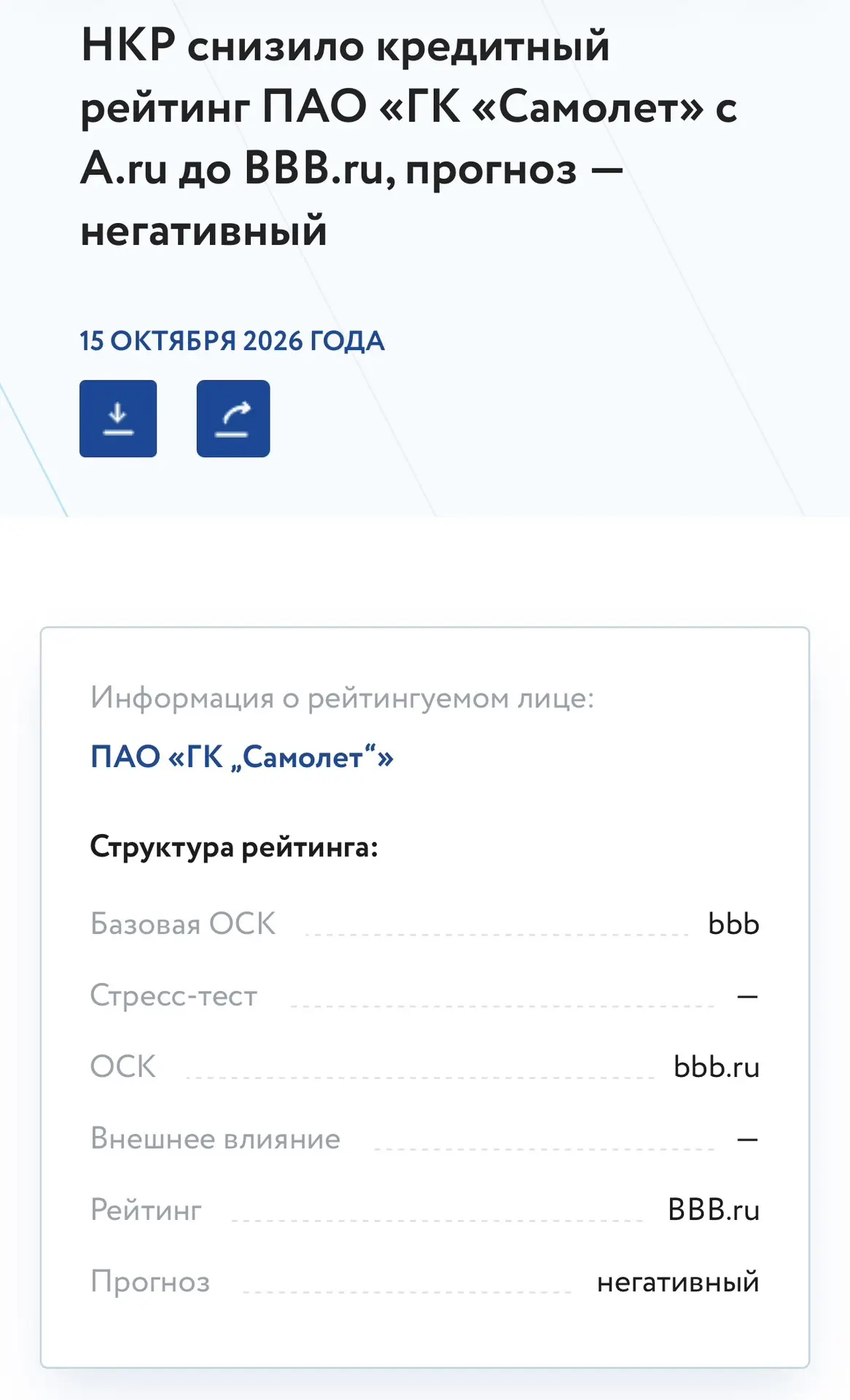 👆 Вот так можно зайти в «А» и выйти из «BBB».