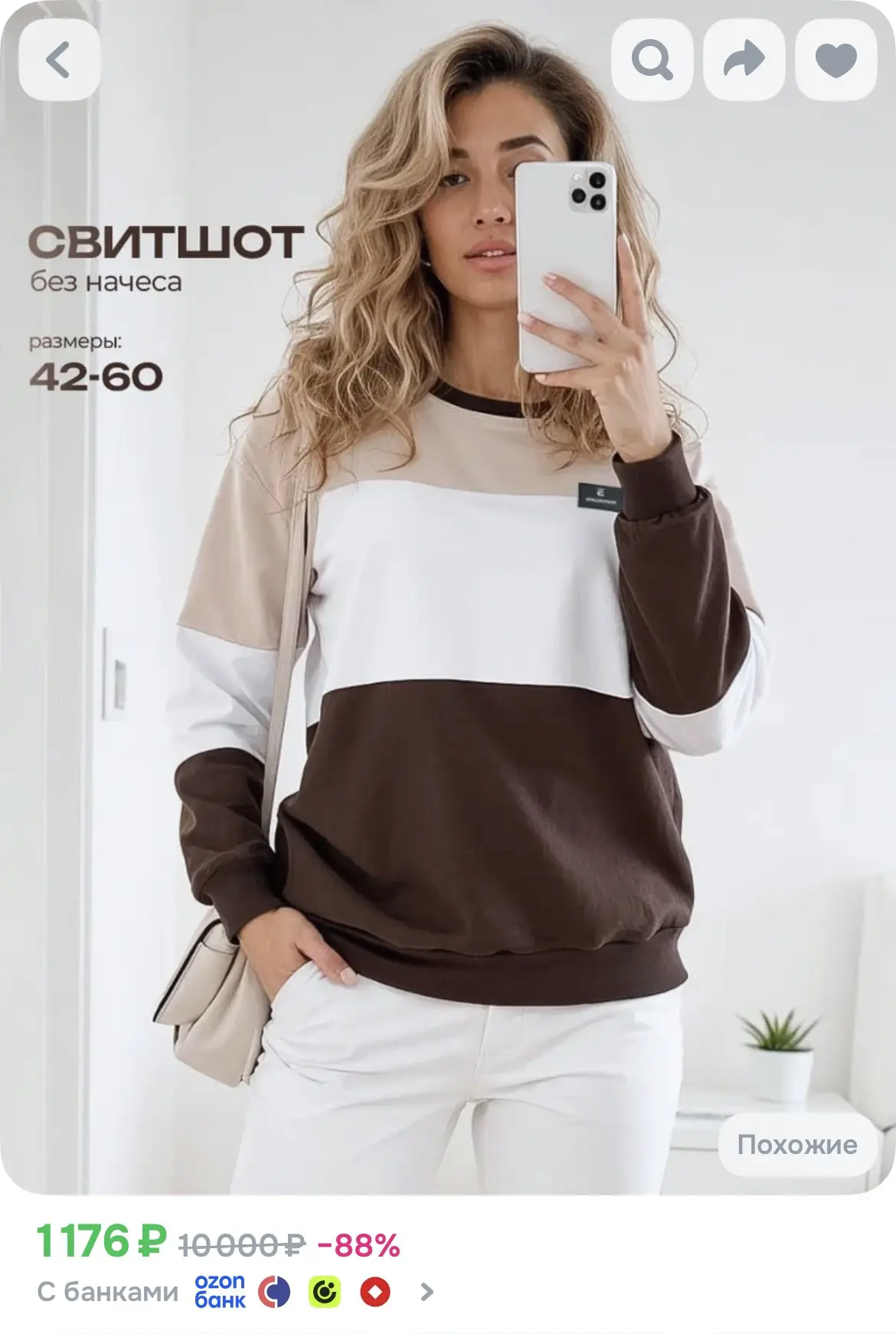https://ozon.ru/t/gmWZBYU