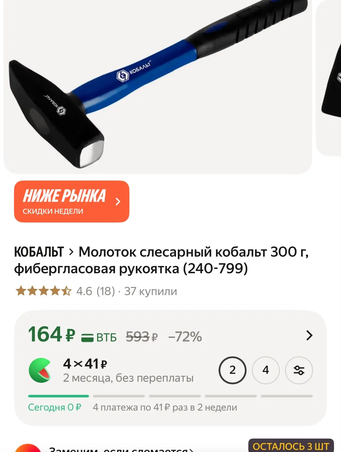 https://market.yandex.ru/cc/BNP34o