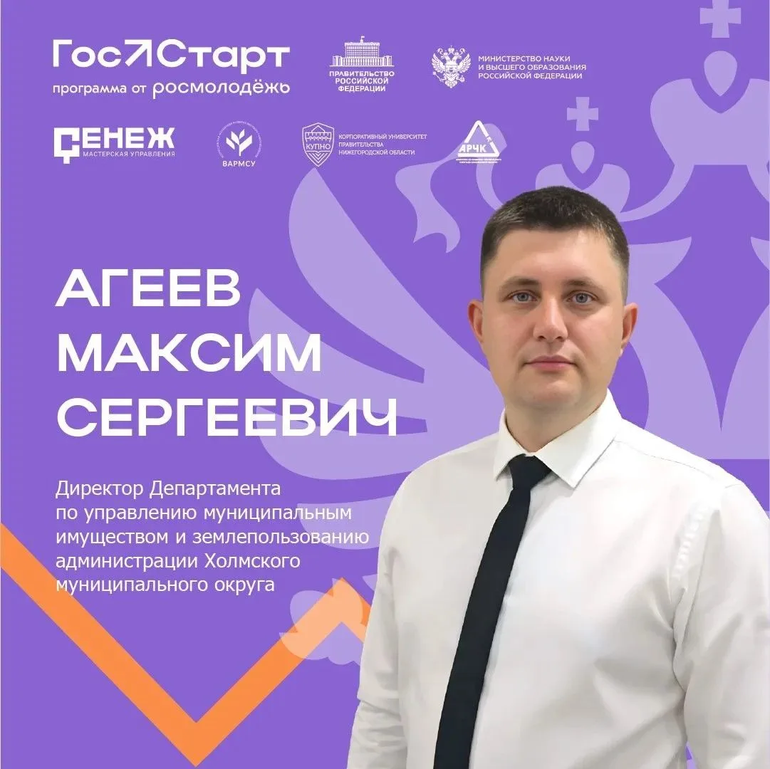 ✔️Уже завтра пообщаемся с директором департамента по управлению муниципальным имущество...