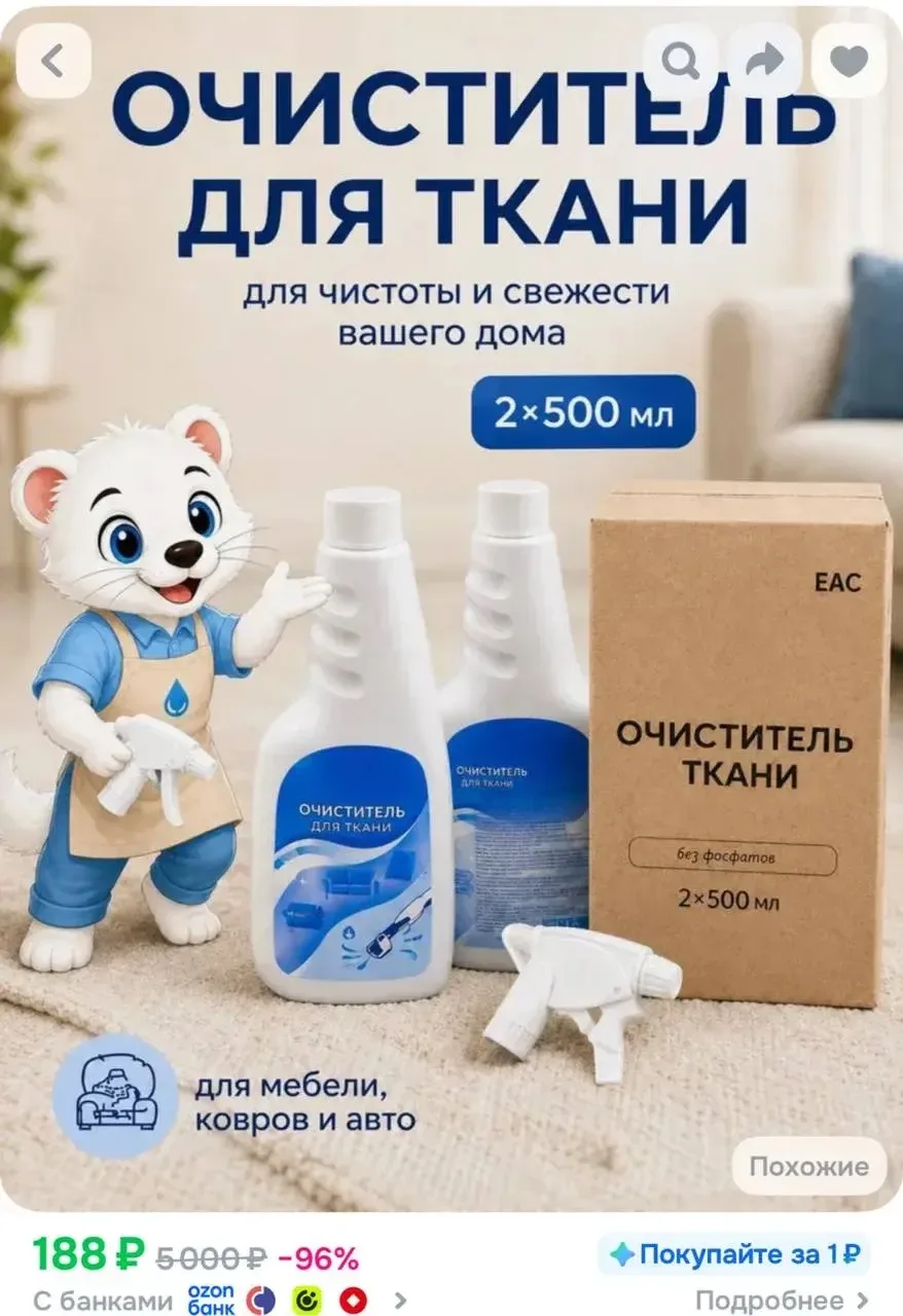 https://ozon.ru/t/6l59xNT