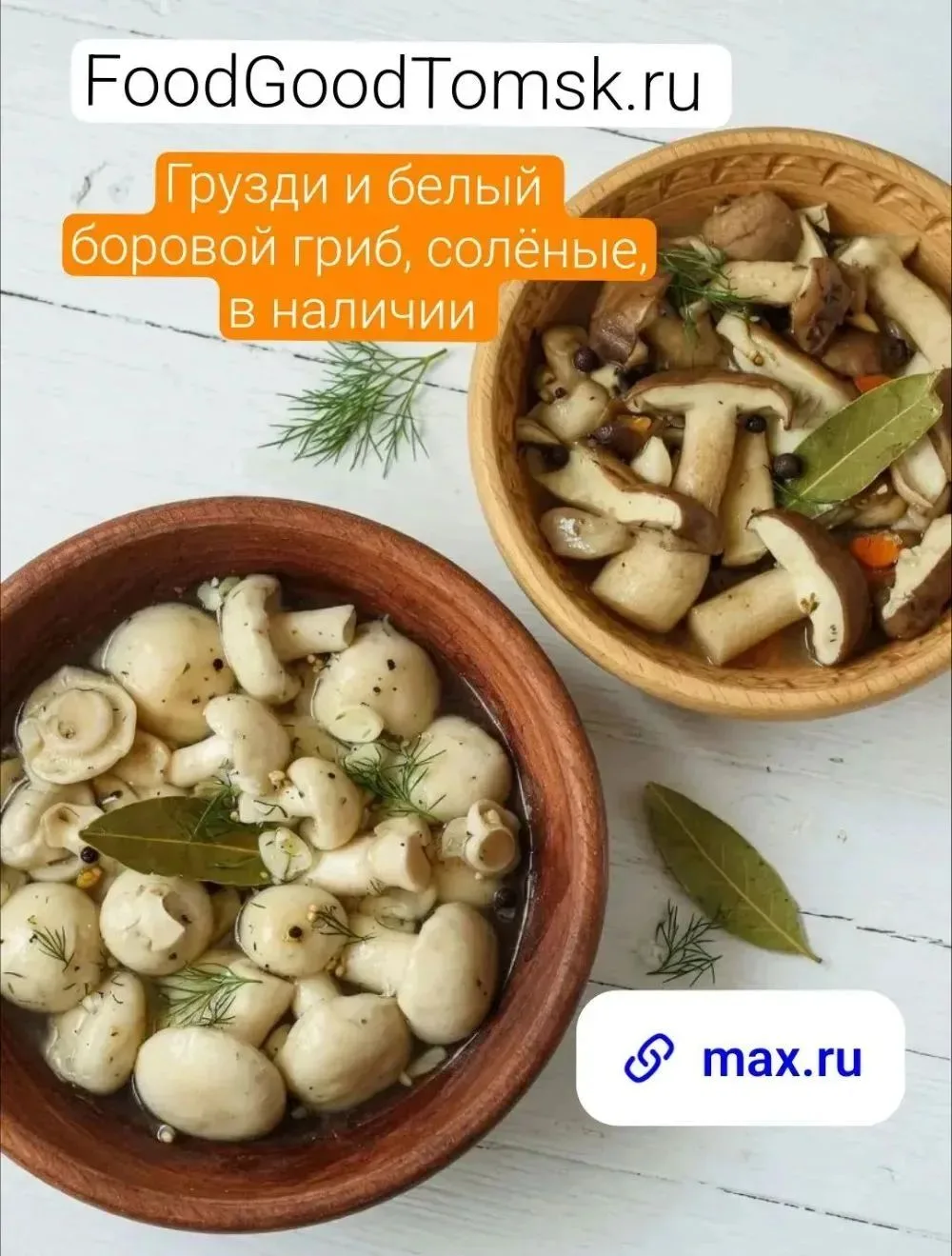 🍄‍🟫 Белый боровой гриб и грузди солёные в наличии в магазине!