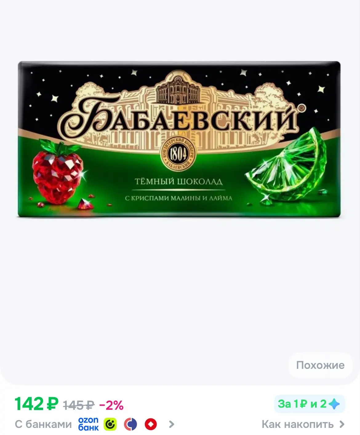 https://ozon.ru/t/wEeE35r