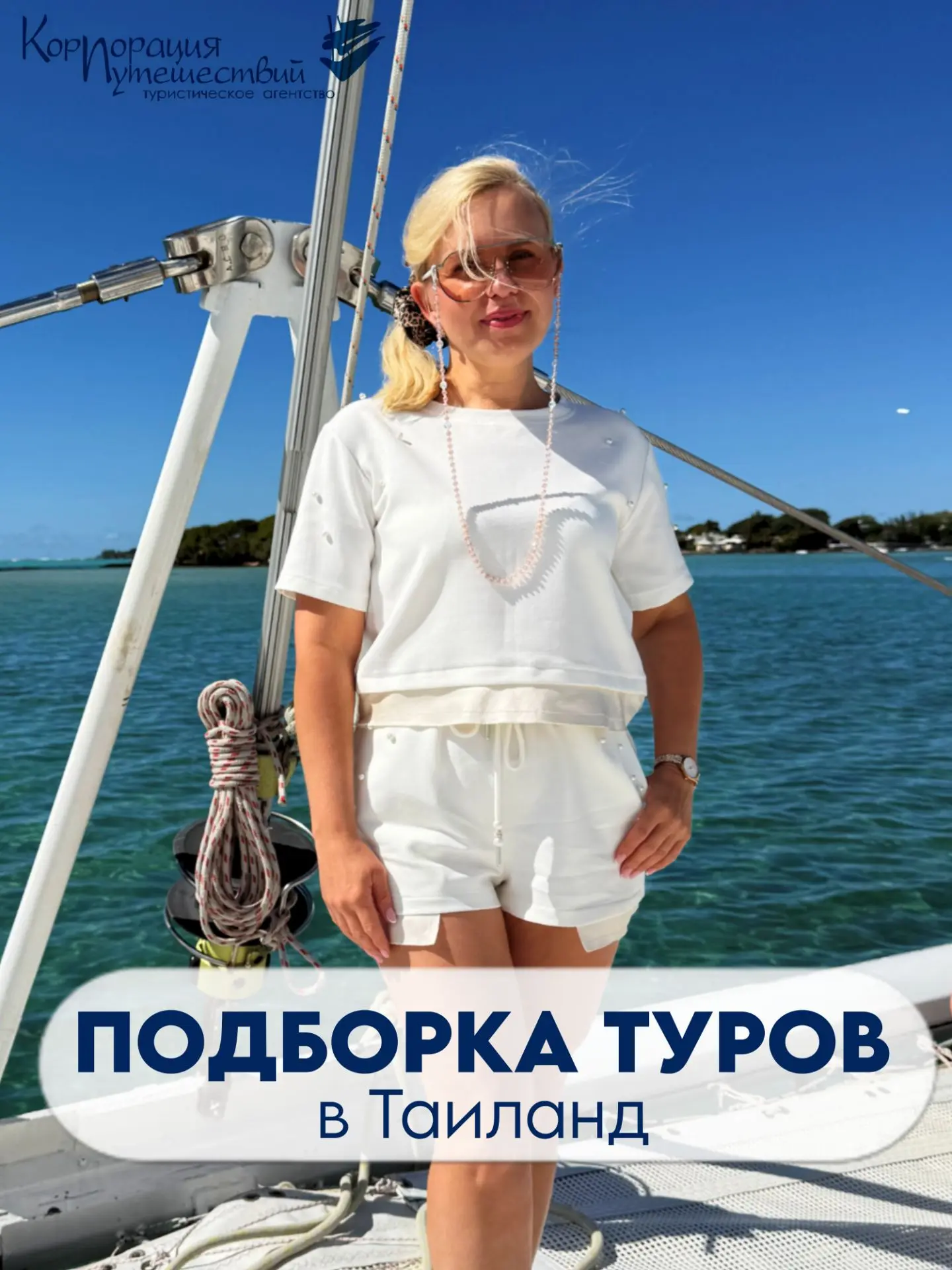 🌴 Собираетесь в Таиланд? Ловите подборку туров!