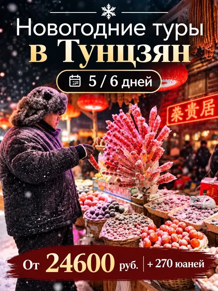 ❄️☃️НОВОГОДНИЕ ТУРЫ В ТУНЦЗЯН☃️❄️