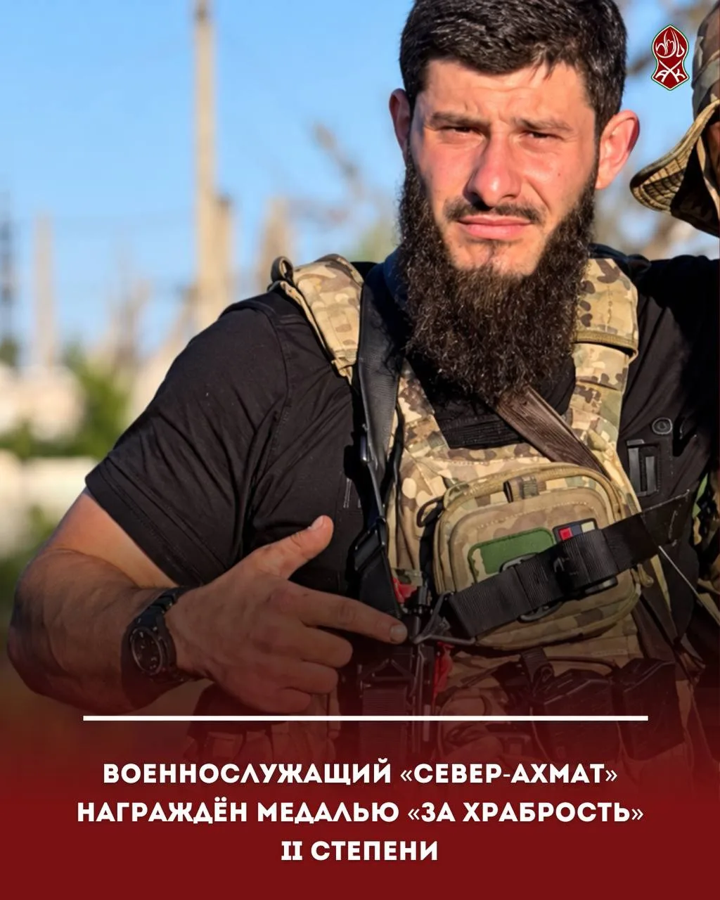 Военнослужащий  «Север-АХМАТ» награждён медалью «За храбрость» II степени