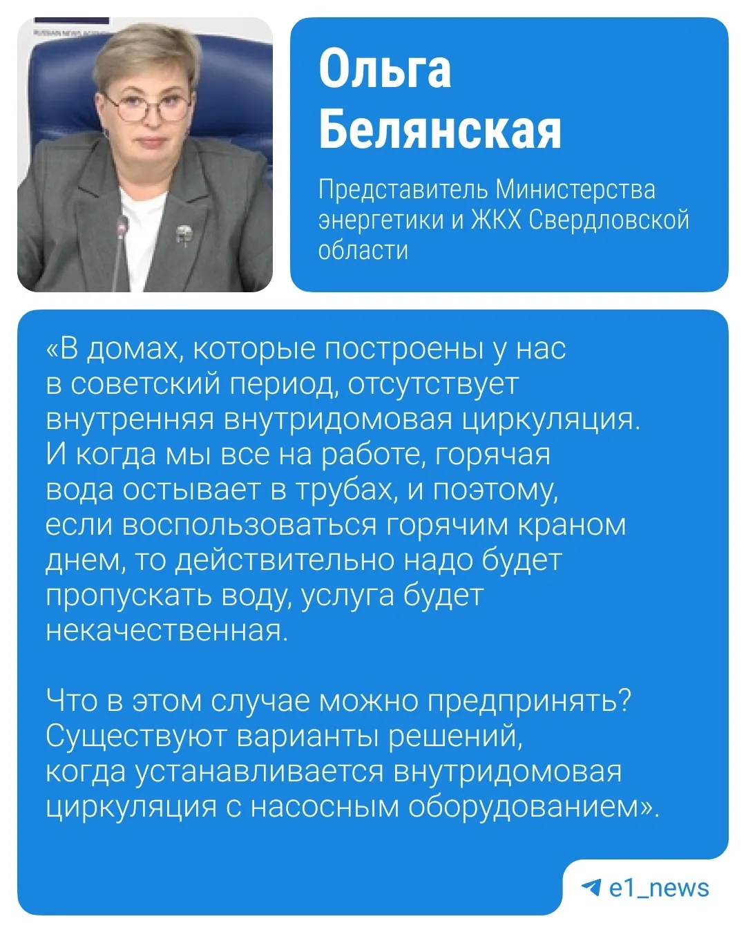 Почему в квартирах вместо кипятка бежит холодная вода?