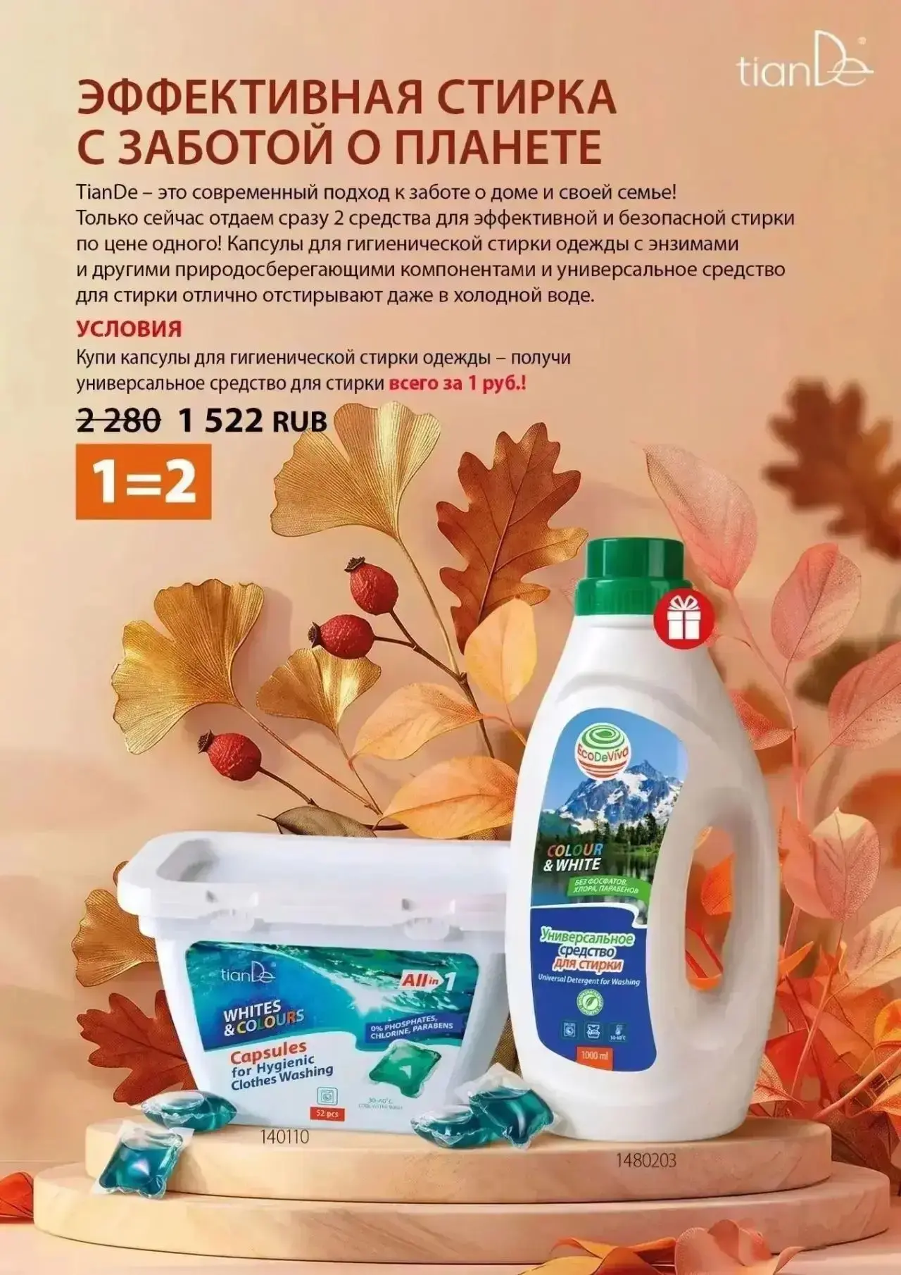 Друзья, делюсь находкой! 🧼 Мои носки наконец-то дожили до счастливого момента, когда я...