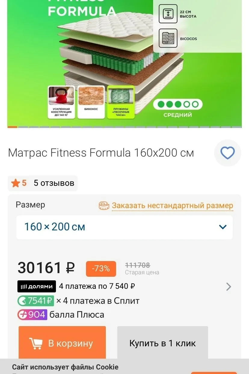Продам ортопедический матрас