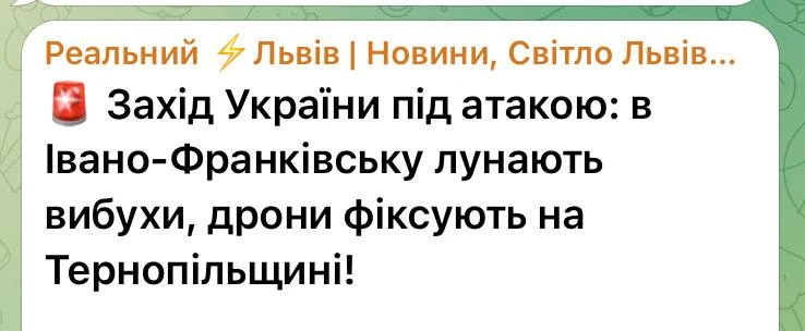 Прилеты по западной Украине