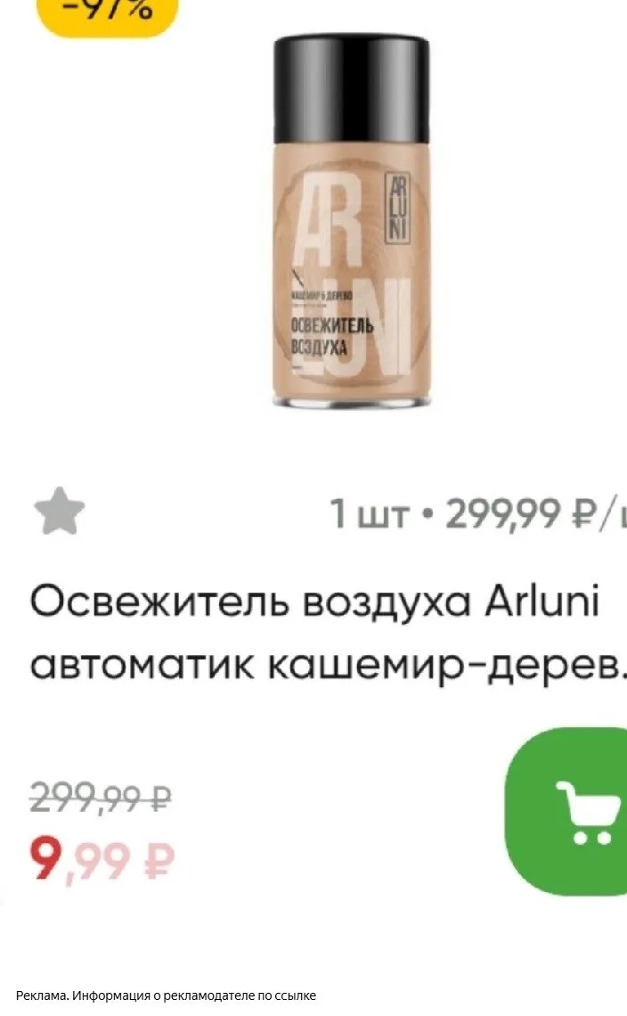❗️ Проверяем Перекрёсток по своему адресу! 🛒