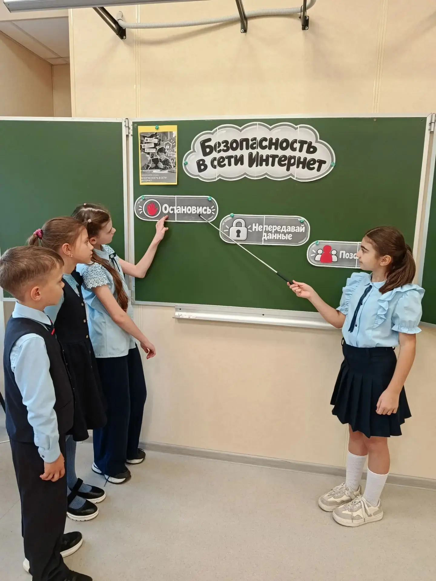 🗣 Разговоры о важном с 4 «А» классом! 🗣
