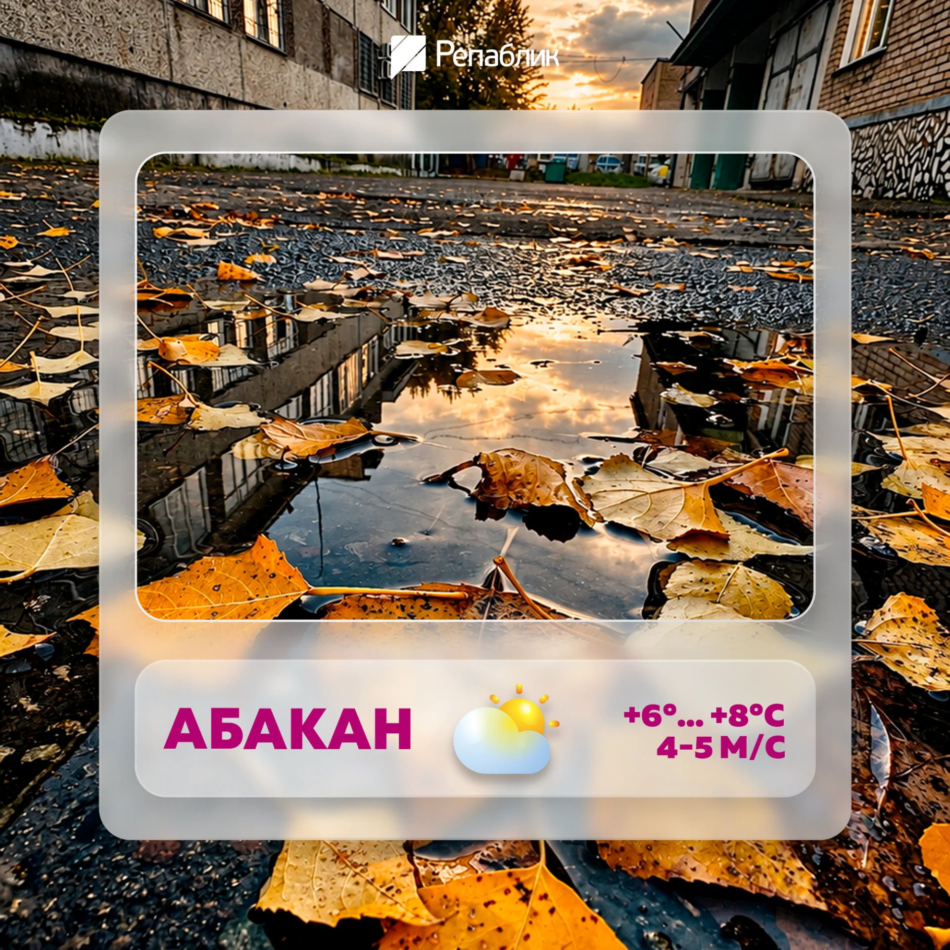 +10 за окном. Не забудьте надеть шапку 😌