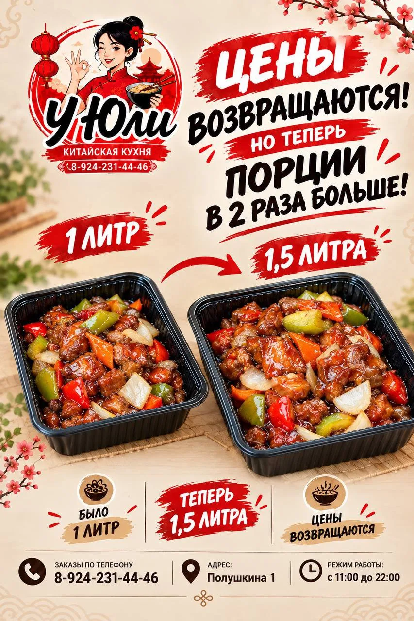 ▌ Новые правила игры: больше еды, прежние цены и море бонусов! 🎉