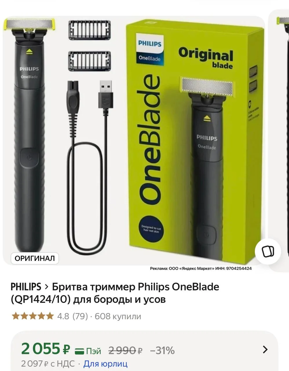 Мужчинам на подарки 🎁