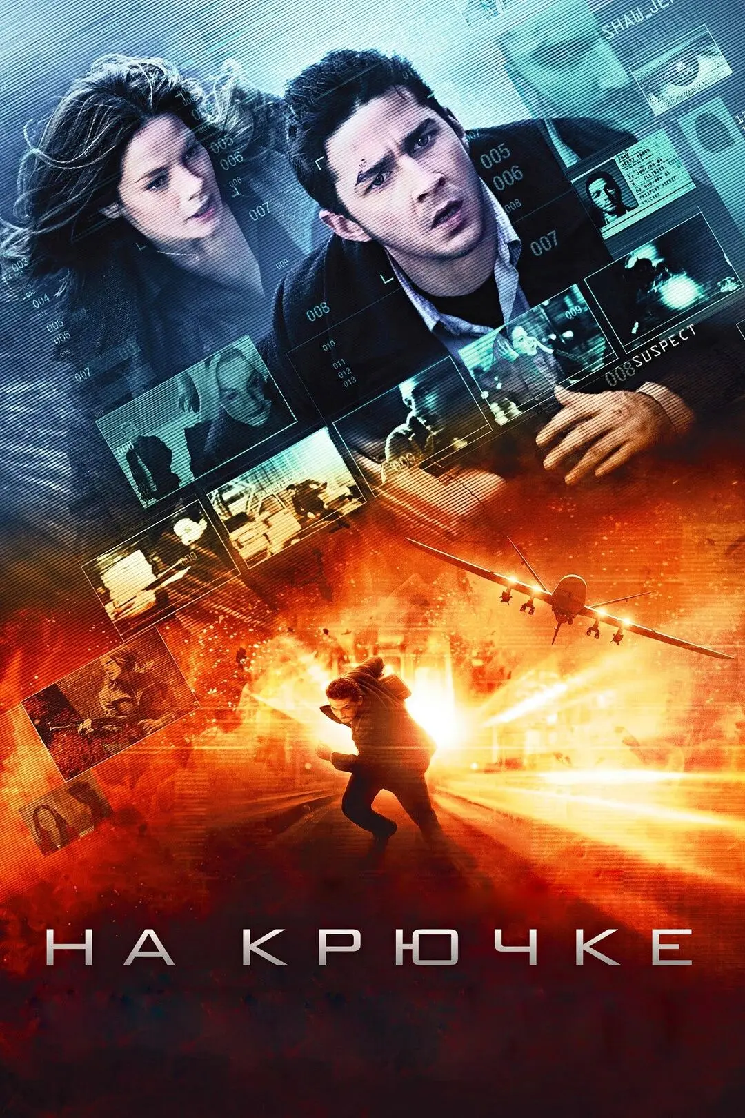 🎥НА КРЮЧКЕ(2008)🔞🪝
